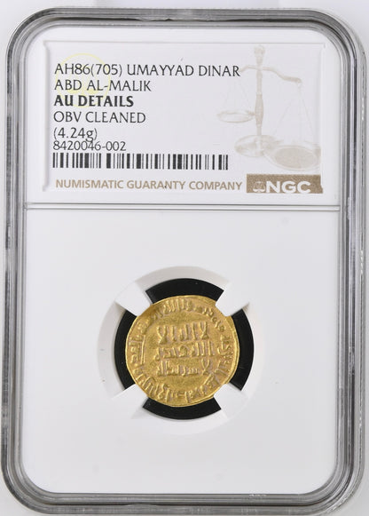 UMAYYAD ABD AL-MALIK DINAR