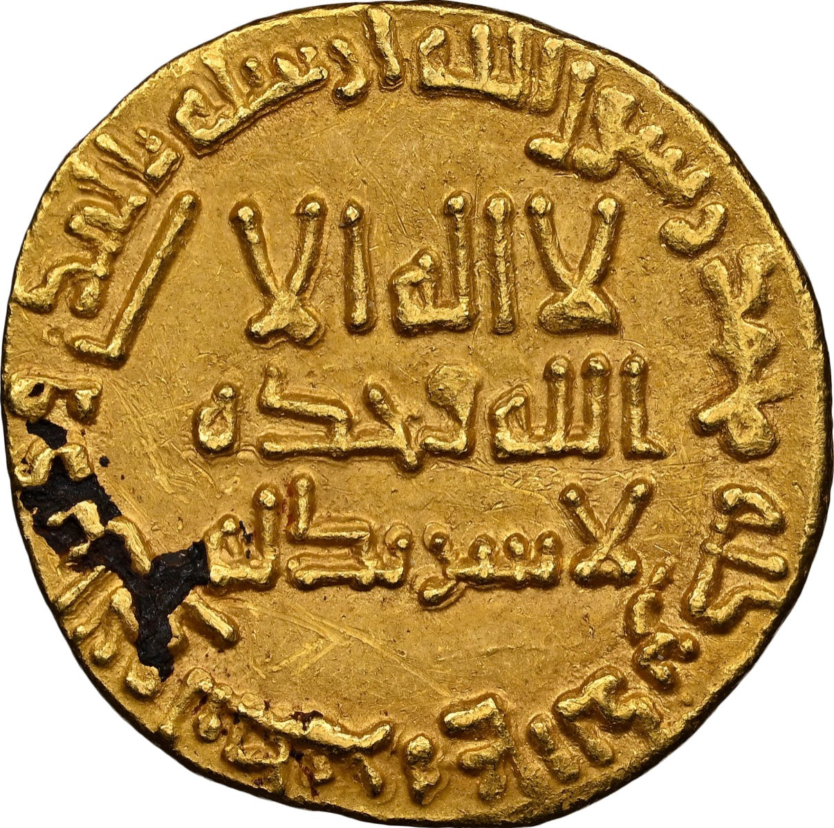 UMAYYAD MARWAN II DINAR