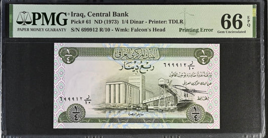 Iraq, Central Bank, 1/4 Dinar ND (1973)