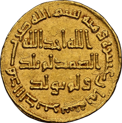 UMAYYAD HISHAM DINAR